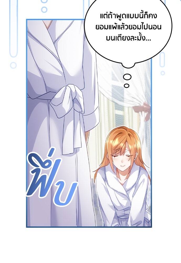 คืนต้องห้ามของฉันกับคุณหนู - หน้า 21