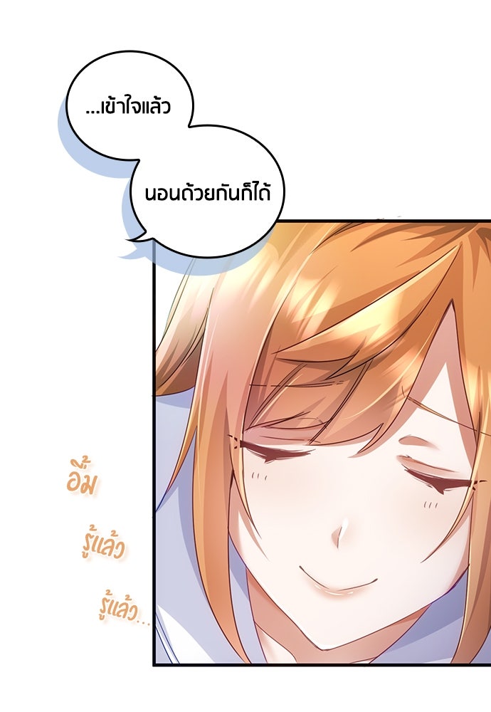 คืนต้องห้ามของฉันกับคุณหนู - หน้า 22