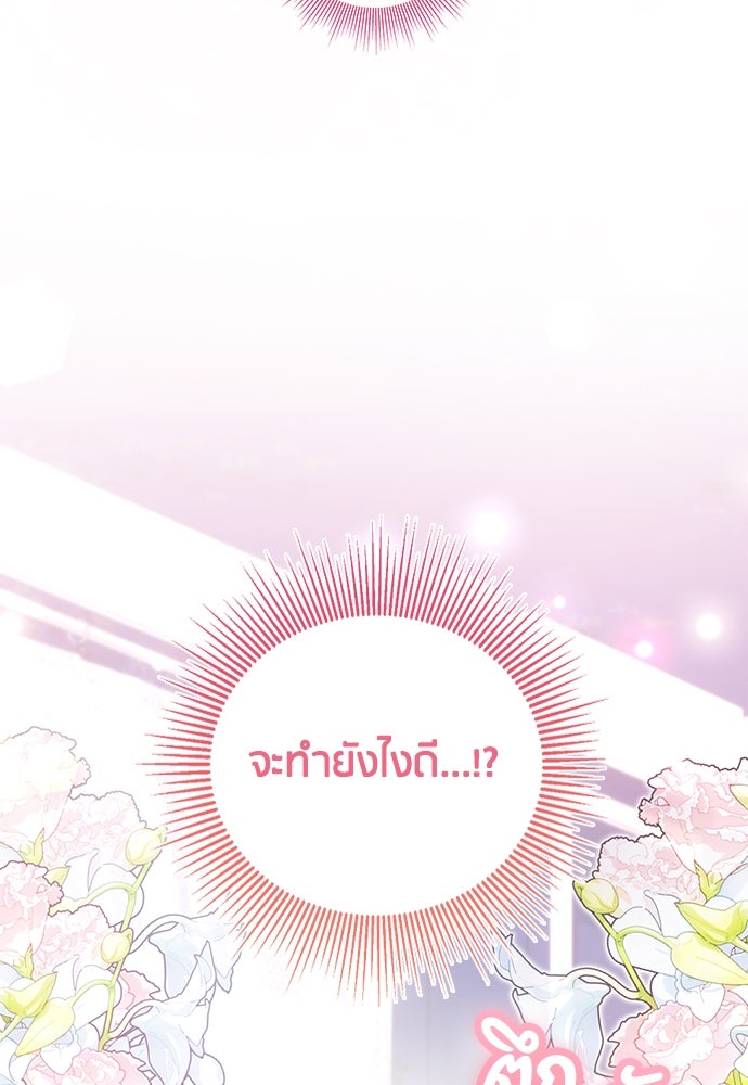 คืนต้องห้ามของฉันกับคุณหนู - หน้า 3