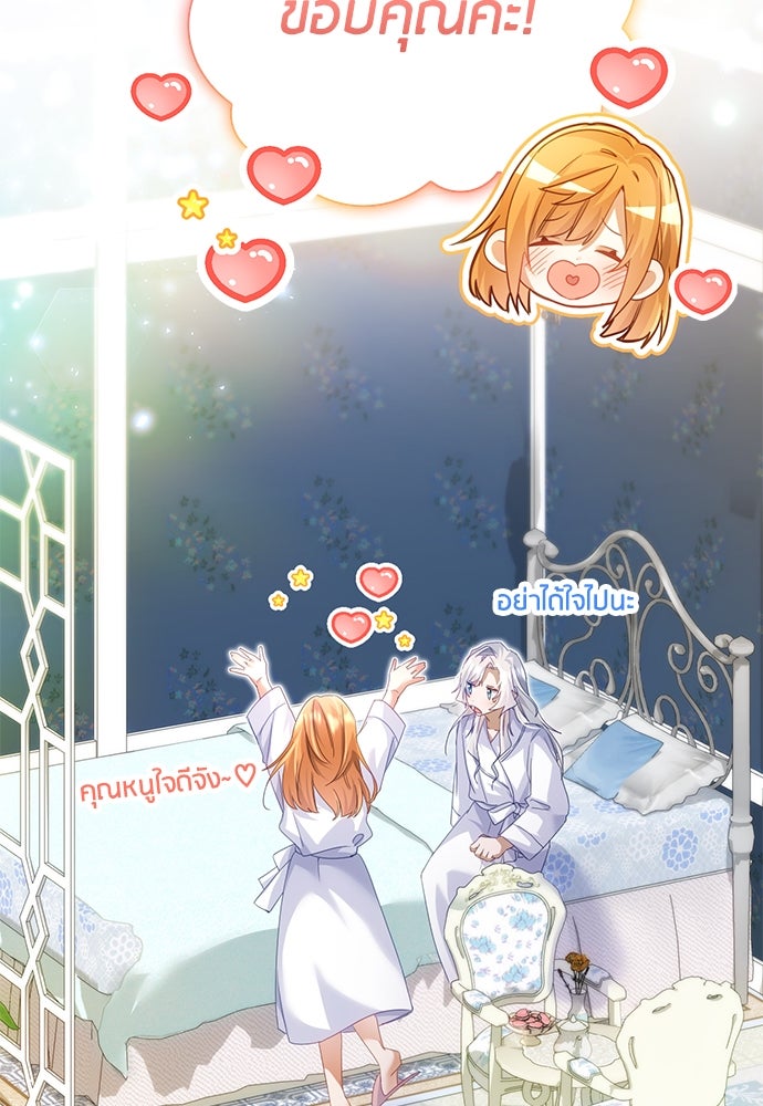 คืนต้องห้ามของฉันกับคุณหนู - หน้า 32