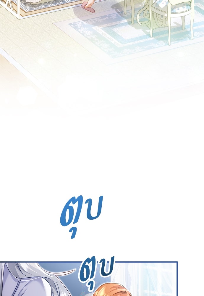 คืนต้องห้ามของฉันกับคุณหนู - หน้า 33