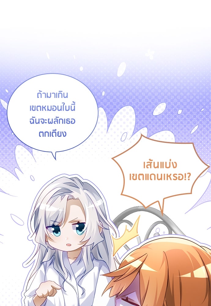 คืนต้องห้ามของฉันกับคุณหนู - หน้า 37