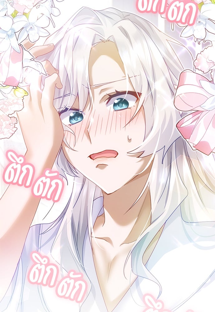 คืนต้องห้ามของฉันกับคุณหนู - หน้า 4