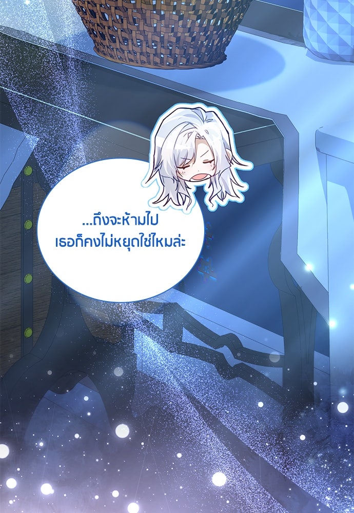 คืนต้องห้ามของฉันกับคุณหนู - หน้า 48
