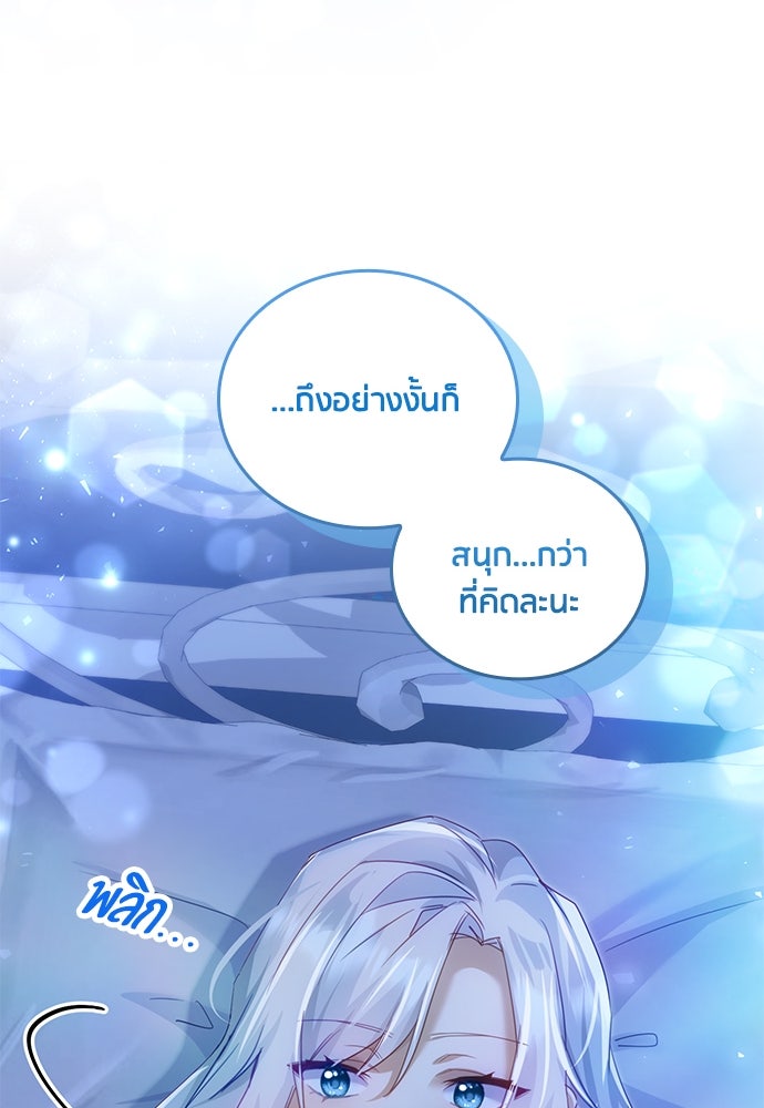 คืนต้องห้ามของฉันกับคุณหนู - หน้า 53