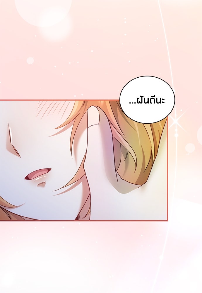 คืนต้องห้ามของฉันกับคุณหนู - หน้า 62