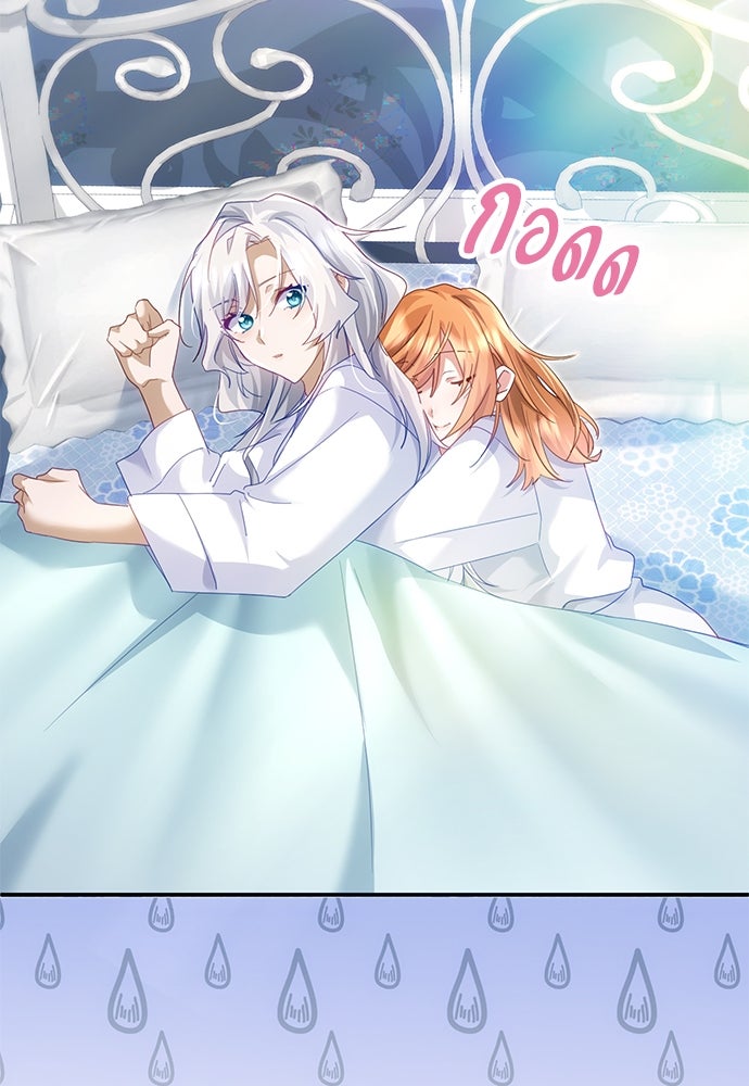 คืนต้องห้ามของฉันกับคุณหนู - หน้า 70