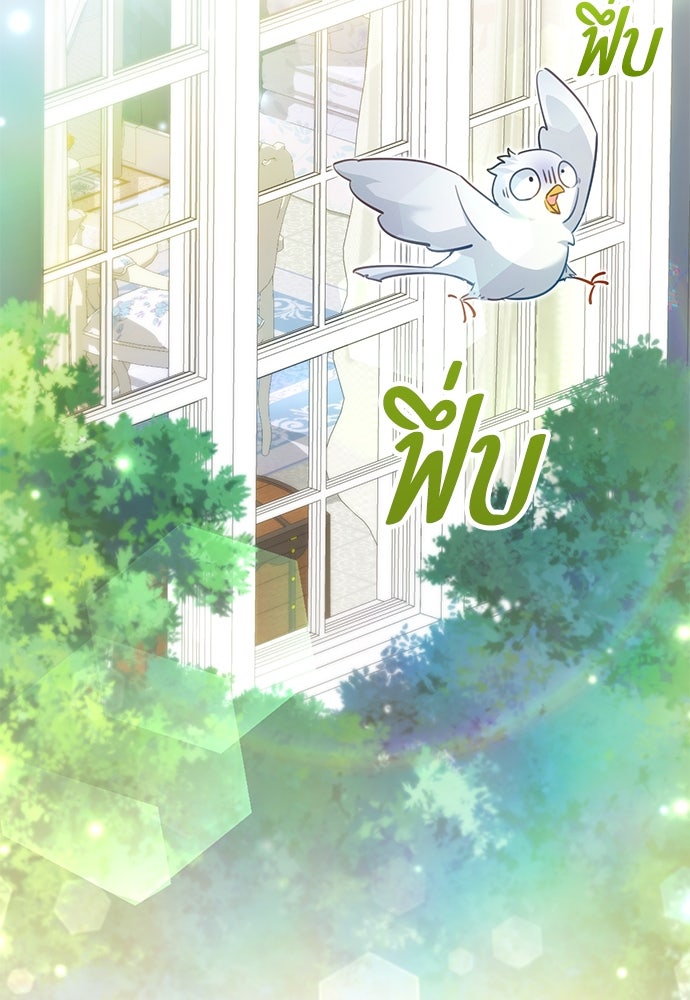 คืนต้องห้ามของฉันกับคุณหนู - หน้า 73