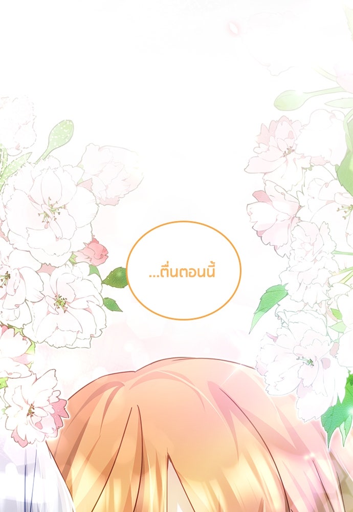 คืนต้องห้ามของฉันกับคุณหนู - หน้า 1