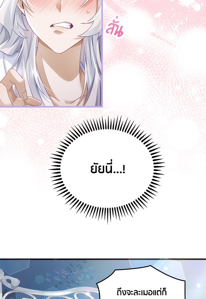คืนต้องห้ามของฉันกับคุณหนู - หน้า 10