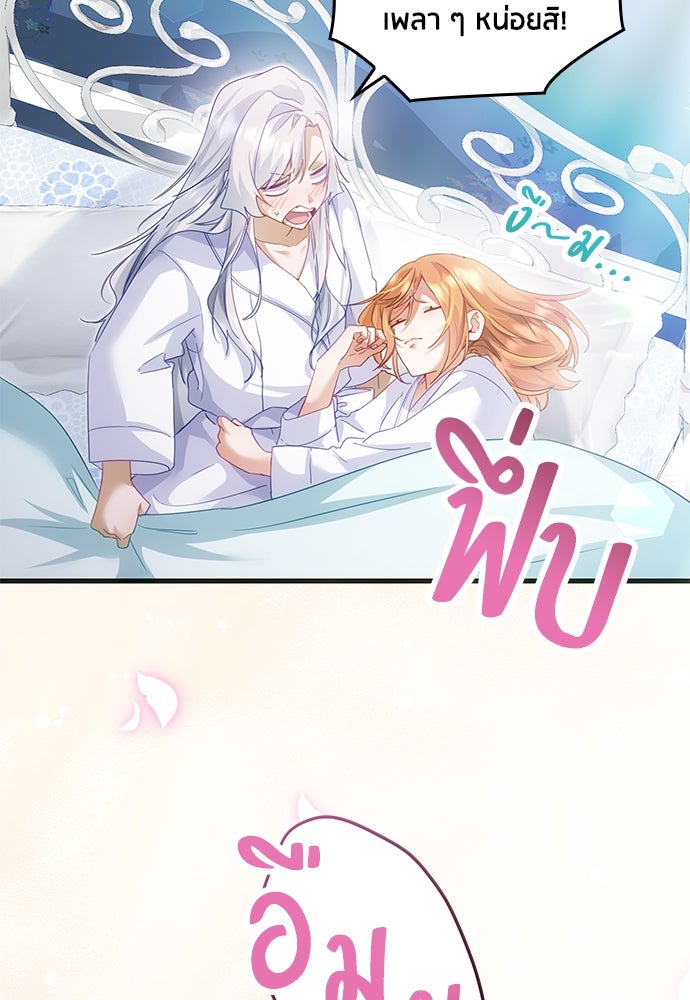 คืนต้องห้ามของฉันกับคุณหนู - หน้า 11