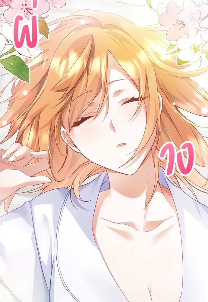 คืนต้องห้ามของฉันกับคุณหนู - หน้า 13