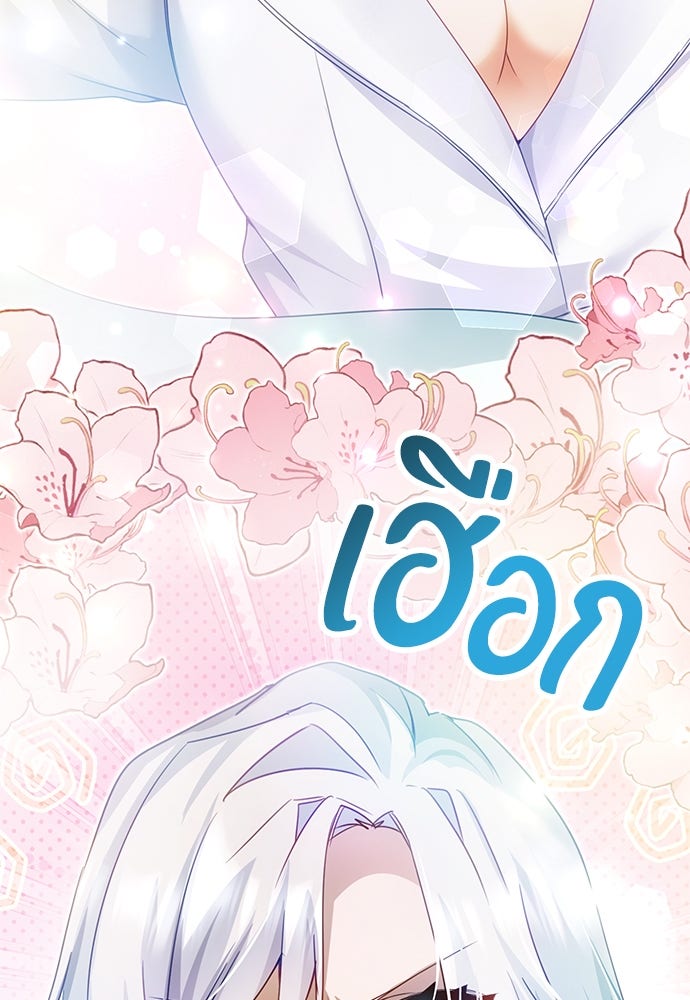 คืนต้องห้ามของฉันกับคุณหนู - หน้า 14