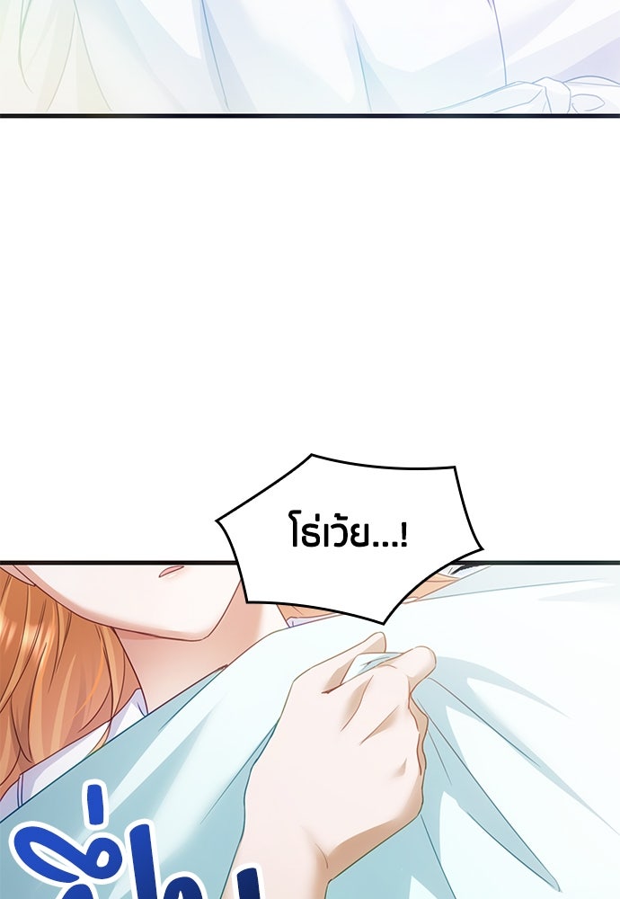 คืนต้องห้ามของฉันกับคุณหนู - หน้า 16