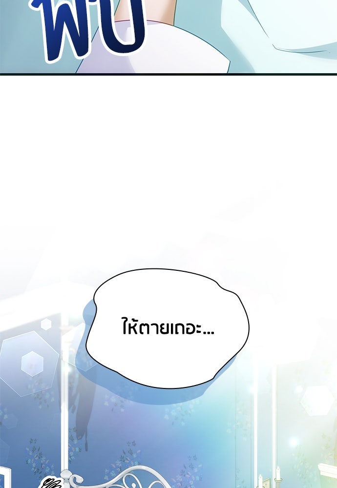 คืนต้องห้ามของฉันกับคุณหนู - หน้า 17