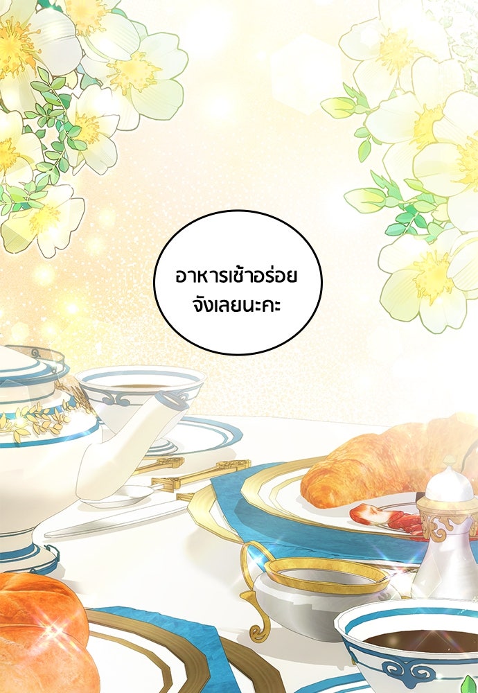 คืนต้องห้ามของฉันกับคุณหนู - หน้า 20