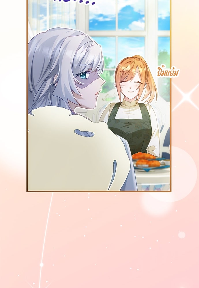 คืนต้องห้ามของฉันกับคุณหนู - หน้า 22