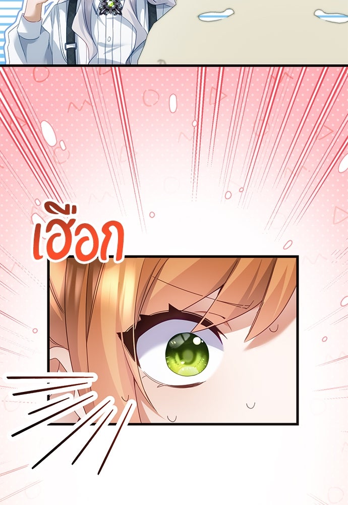 คืนต้องห้ามของฉันกับคุณหนู - หน้า 29