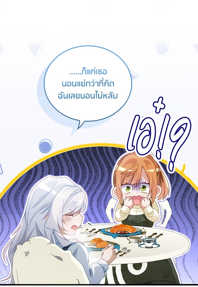 คืนต้องห้ามของฉันกับคุณหนู - หน้า 35