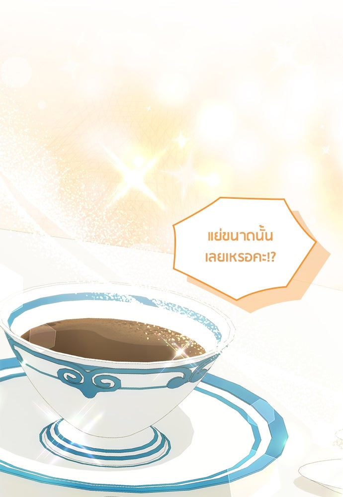 คืนต้องห้ามของฉันกับคุณหนู - หน้า 36