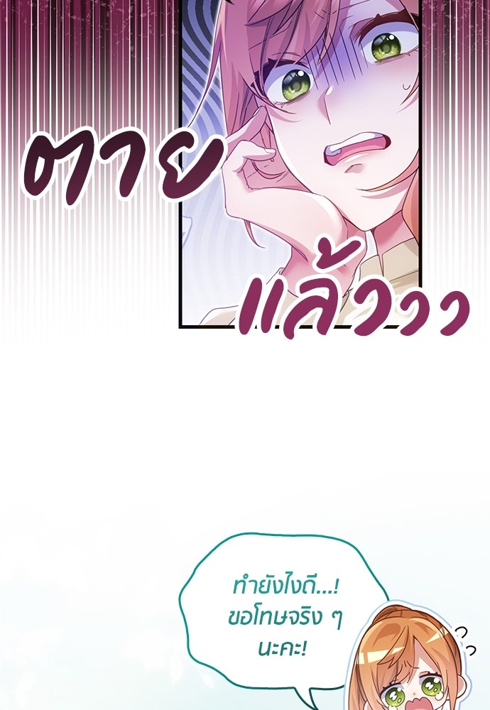 คืนต้องห้ามของฉันกับคุณหนู - หน้า 39