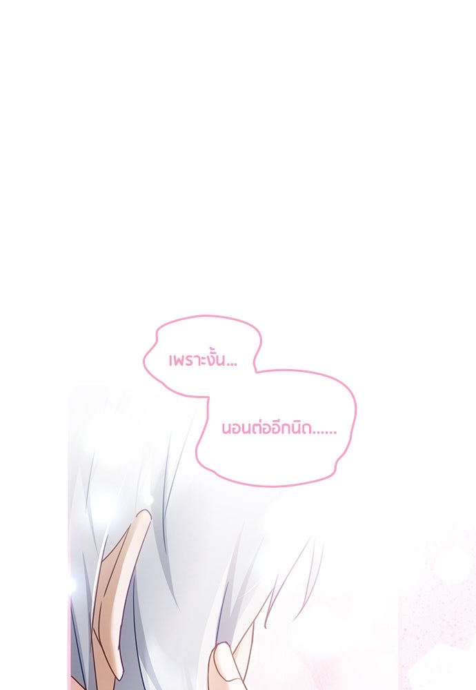 คืนต้องห้ามของฉันกับคุณหนู - หน้า 6
