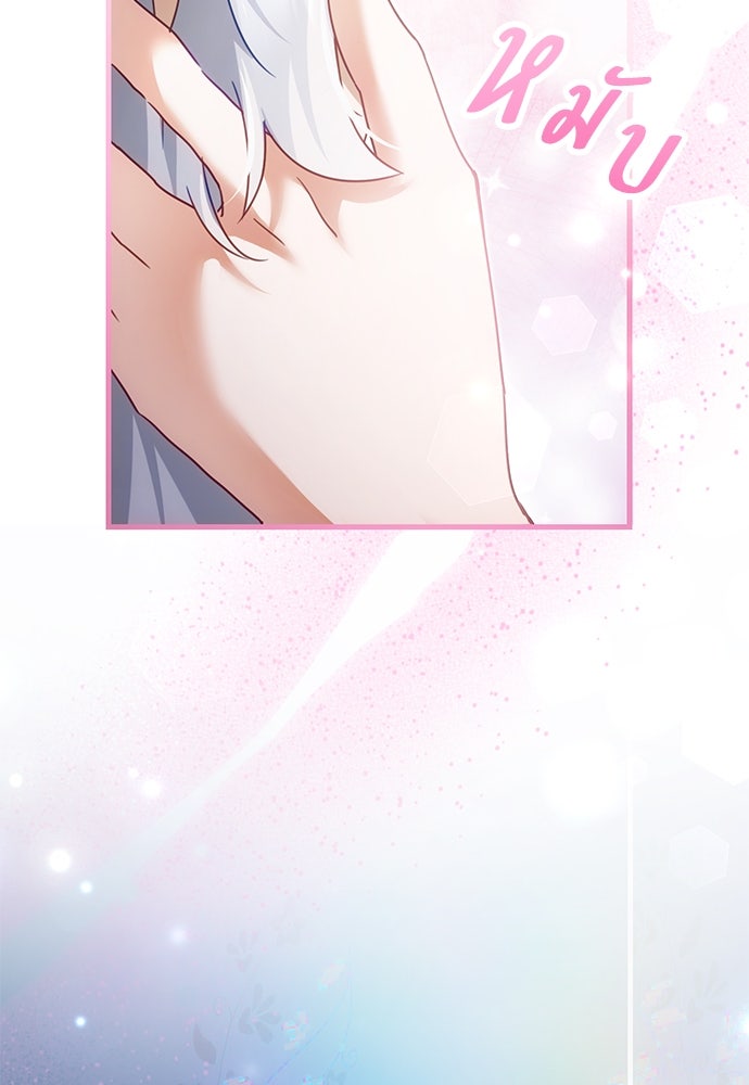 คืนต้องห้ามของฉันกับคุณหนู - หน้า 7