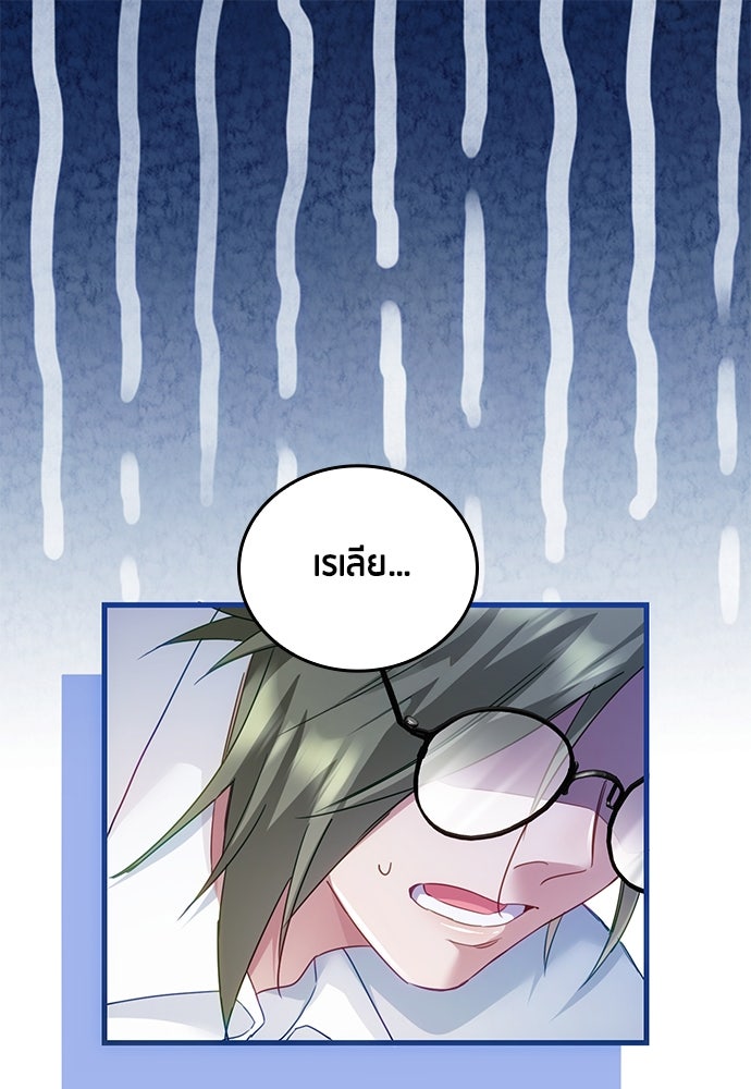 คืนต้องห้ามของฉันกับคุณหนู - หน้า 1