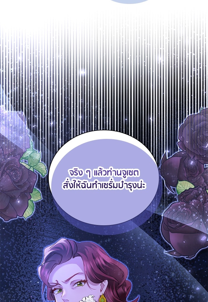 คืนต้องห้ามของฉันกับคุณหนู - หน้า 12
