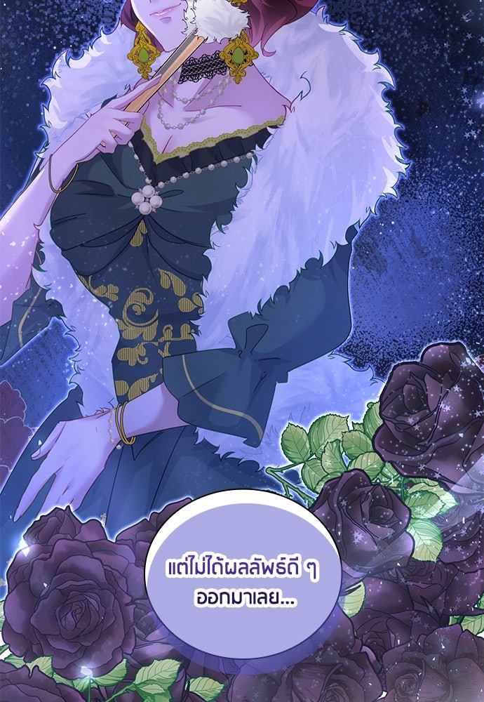คืนต้องห้ามของฉันกับคุณหนู - หน้า 13