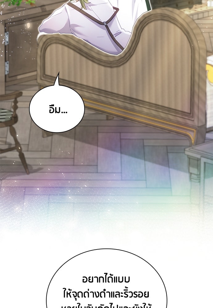 คืนต้องห้ามของฉันกับคุณหนู - หน้า 15