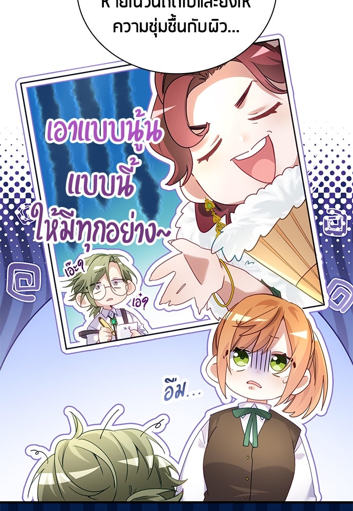 คืนต้องห้ามของฉันกับคุณหนู - หน้า 16
