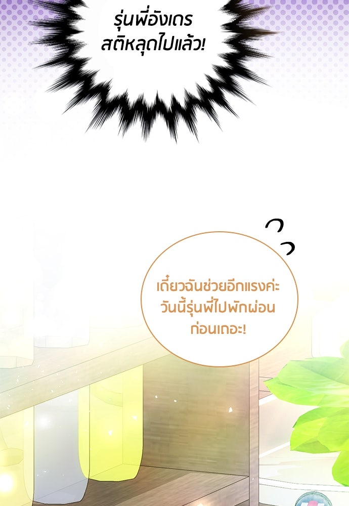 คืนต้องห้ามของฉันกับคุณหนู - หน้า 20
