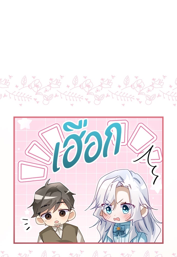 คืนต้องห้ามของฉันกับคุณหนู - หน้า 45