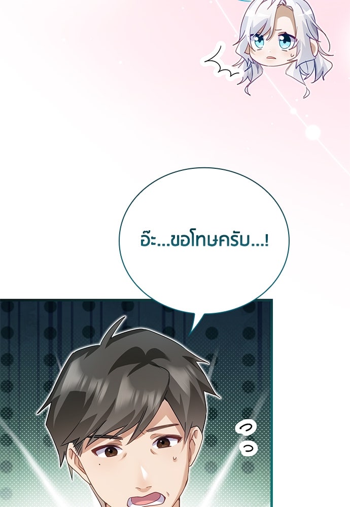 คืนต้องห้ามของฉันกับคุณหนู - หน้า 48