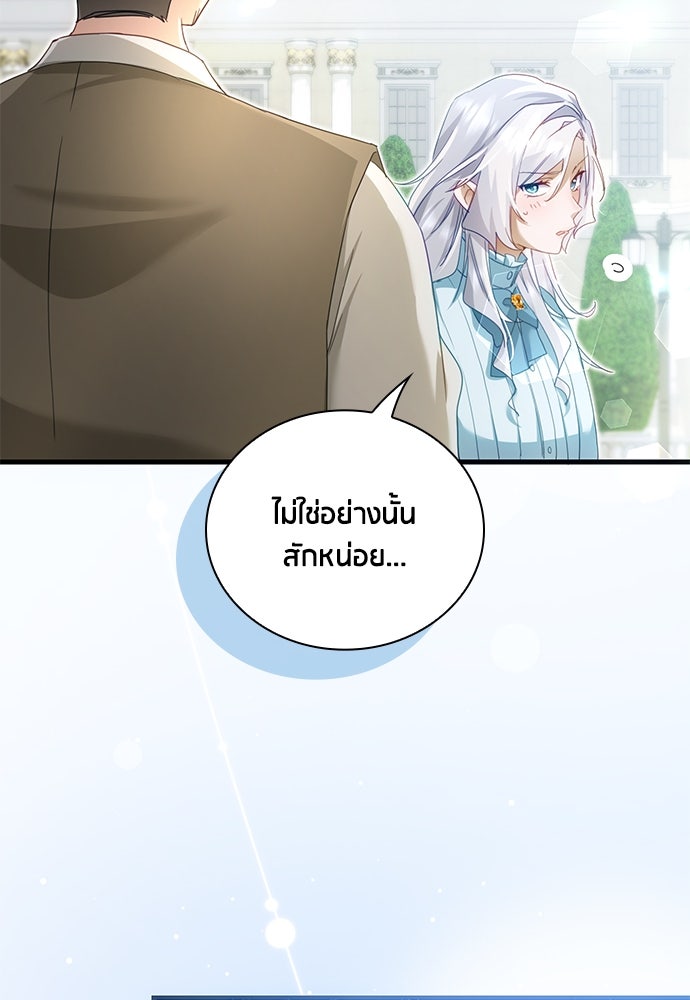 คืนต้องห้ามของฉันกับคุณหนู - หน้า 50