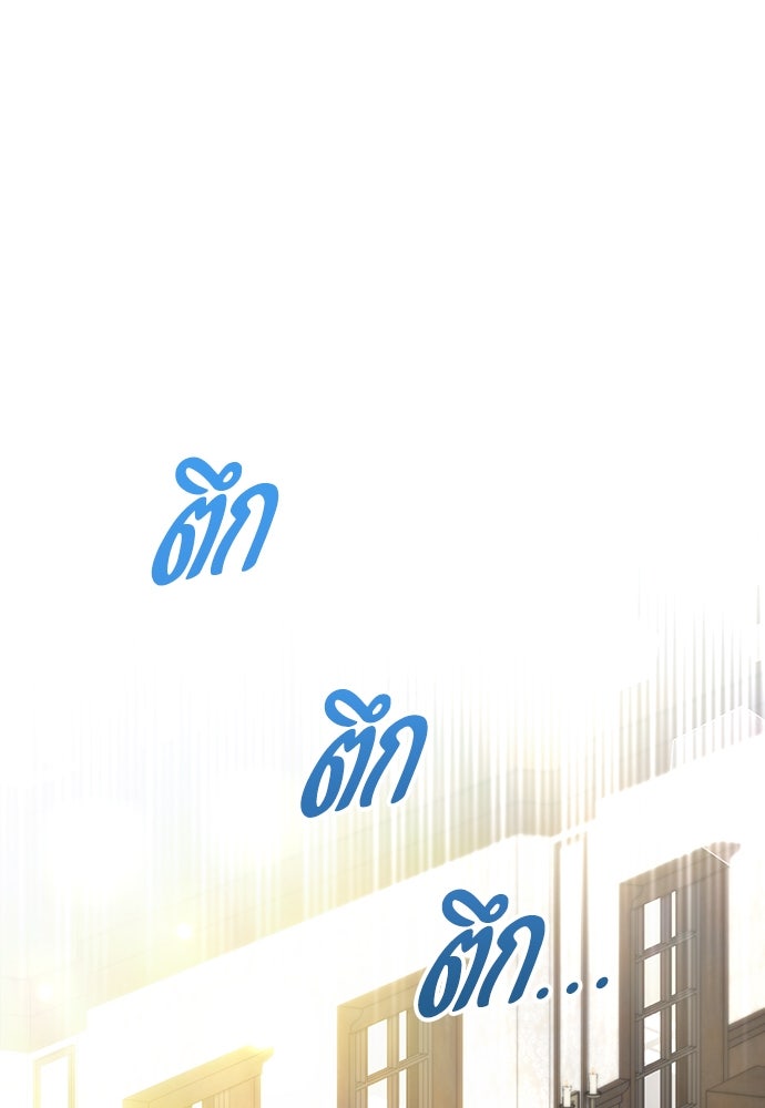คืนต้องห้ามของฉันกับคุณหนู - หน้า 56