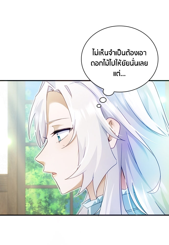 คืนต้องห้ามของฉันกับคุณหนู - หน้า 58