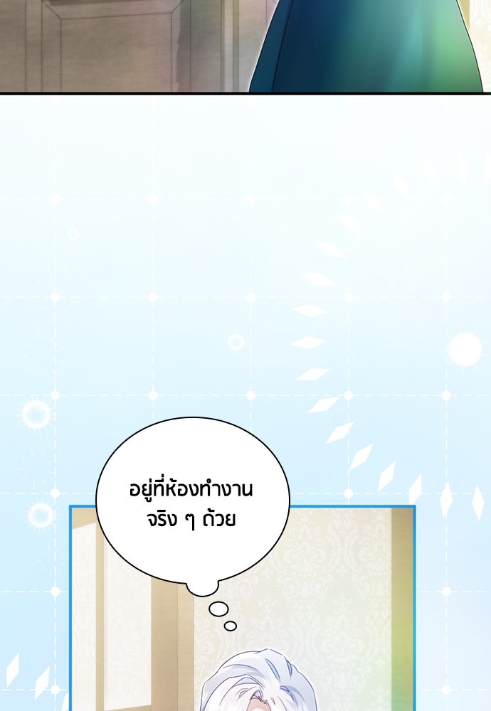 คืนต้องห้ามของฉันกับคุณหนู - หน้า 64