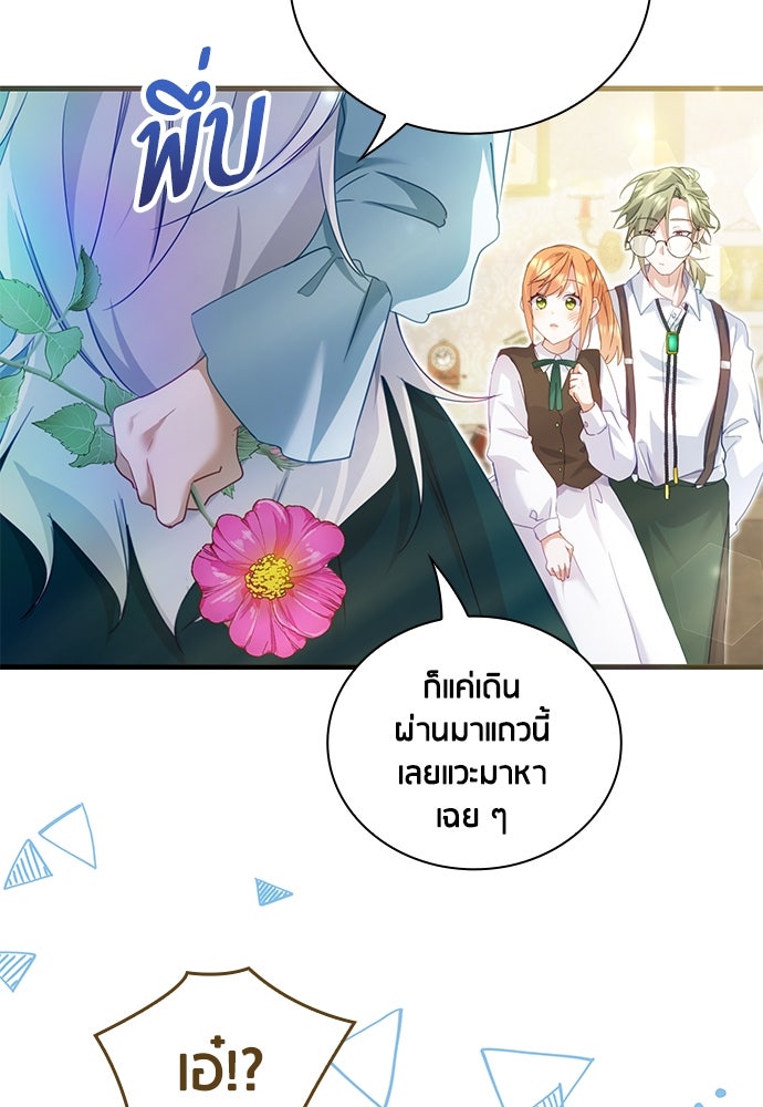 คืนต้องห้ามของฉันกับคุณหนู - หน้า 77