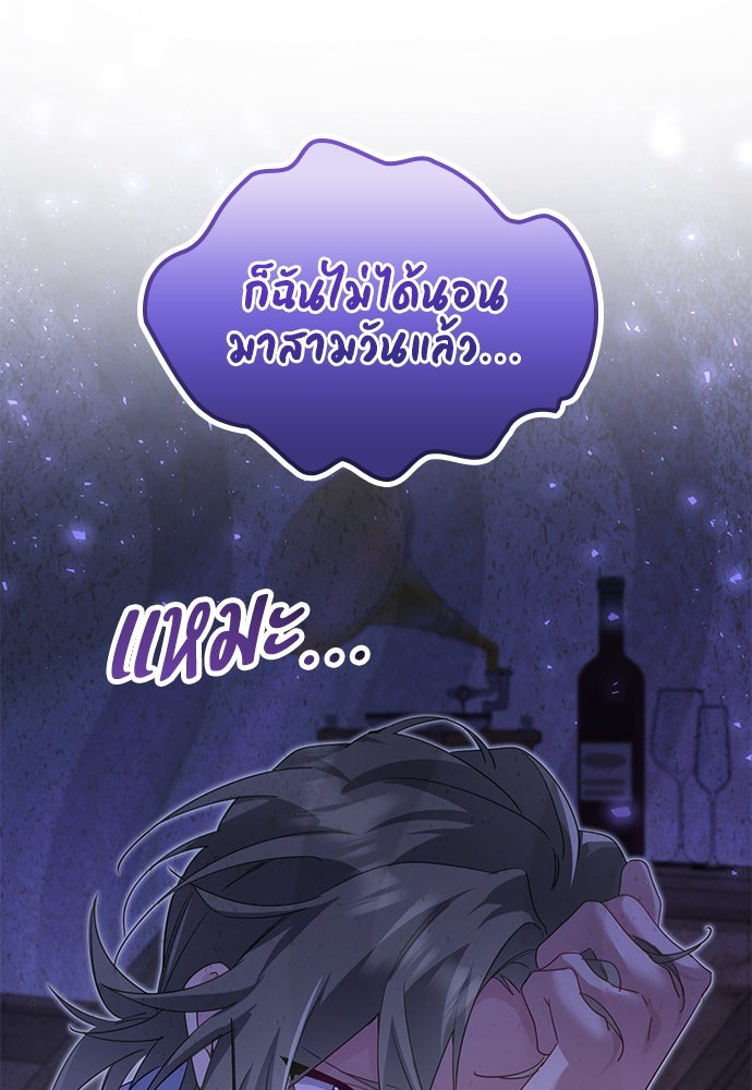 คืนต้องห้ามของฉันกับคุณหนู - หน้า 8