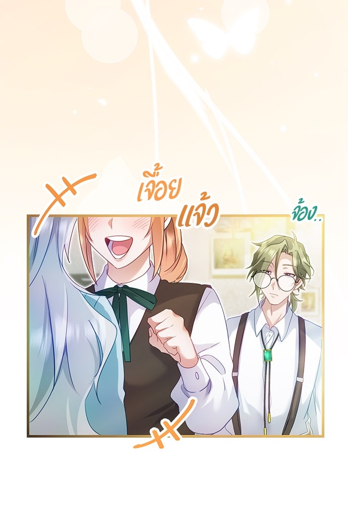 คืนต้องห้ามของฉันกับคุณหนู - หน้า 1