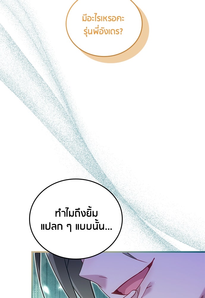 คืนต้องห้ามของฉันกับคุณหนู - หน้า 11