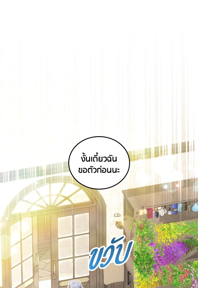 คืนต้องห้ามของฉันกับคุณหนู - หน้า 2