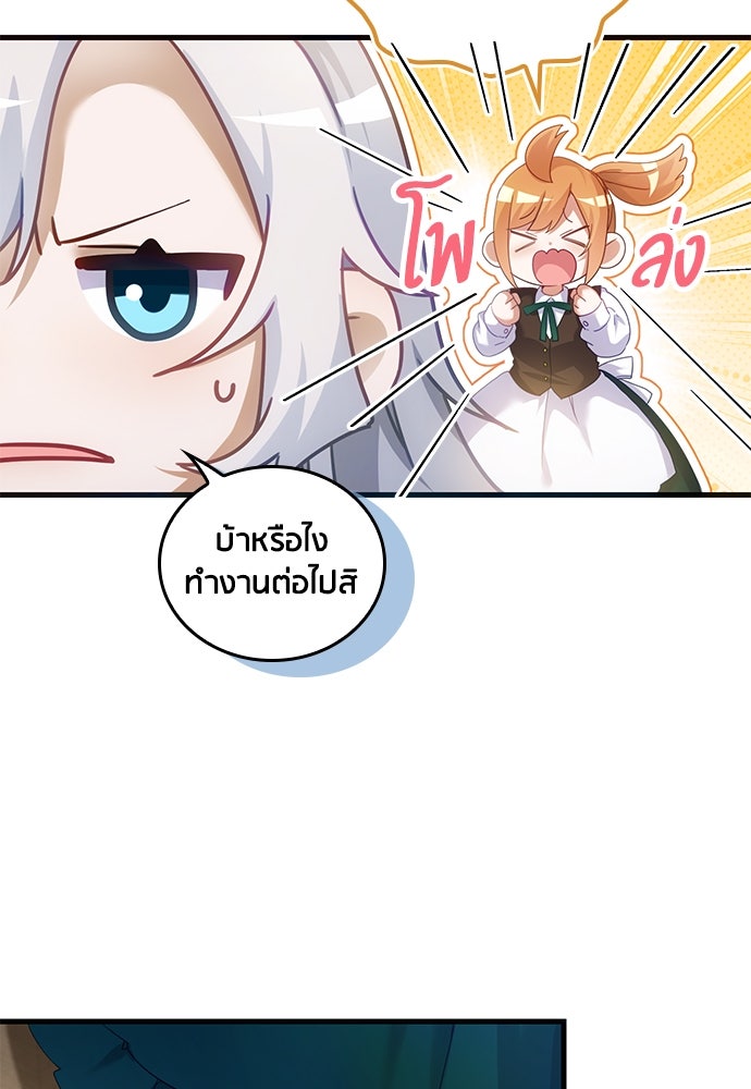 คืนต้องห้ามของฉันกับคุณหนู - หน้า 4