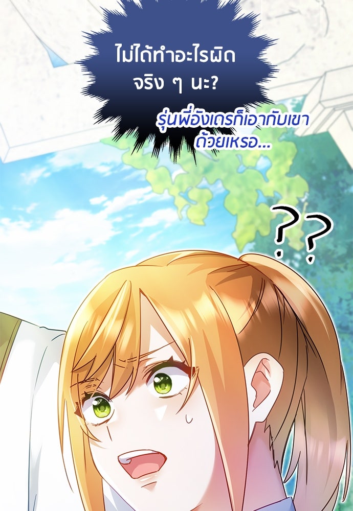คืนต้องห้ามของฉันกับคุณหนู - หน้า 43