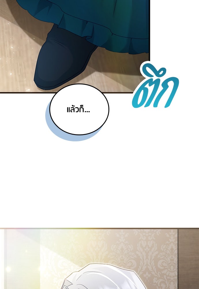 คืนต้องห้ามของฉันกับคุณหนู - หน้า 5