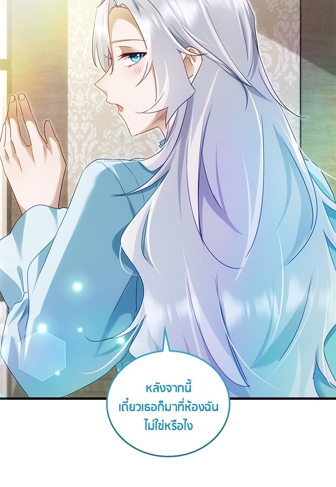 คืนต้องห้ามของฉันกับคุณหนู - หน้า 6