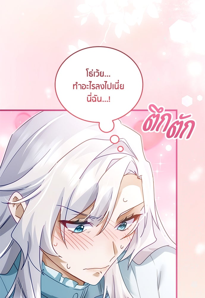 คืนต้องห้ามของฉันกับคุณหนู - หน้า 64