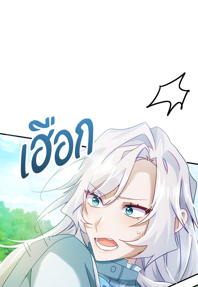 คืนต้องห้ามของฉันกับคุณหนู - หน้า 68